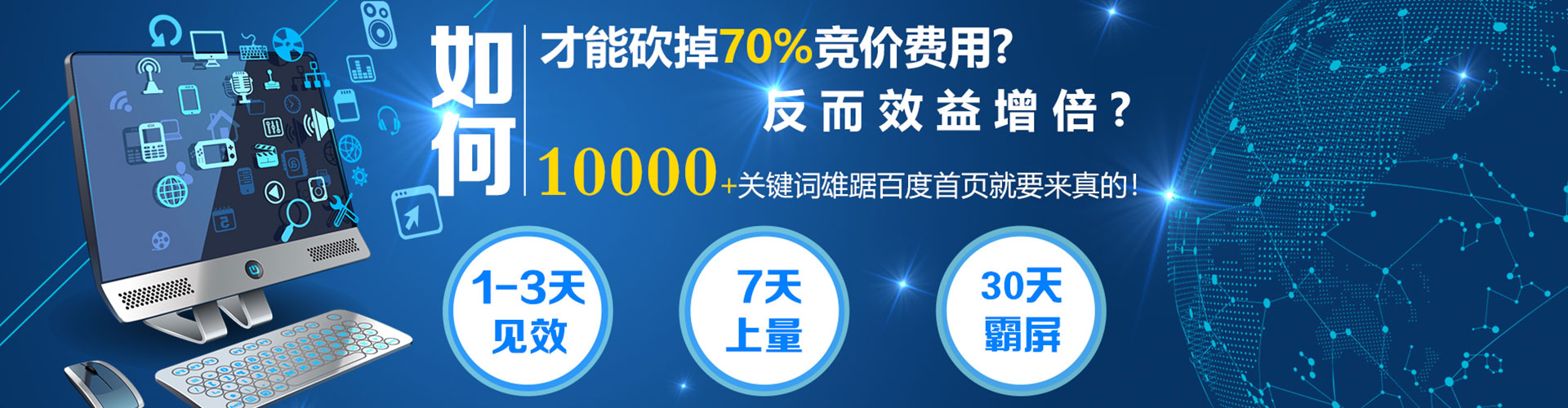 泰山百度推广运营